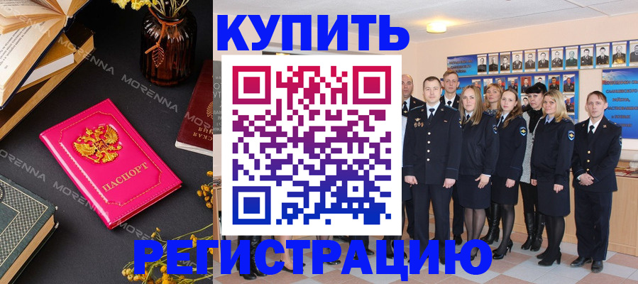 прописка гарантия в Мончегорске