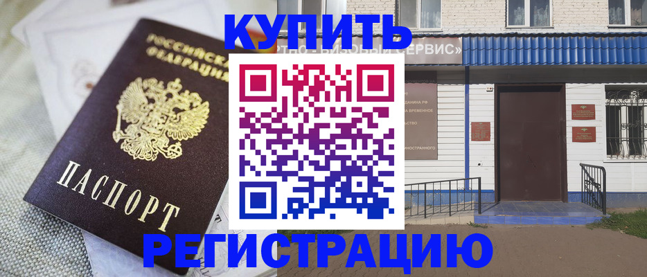 прописка поиск в Мончегорске
