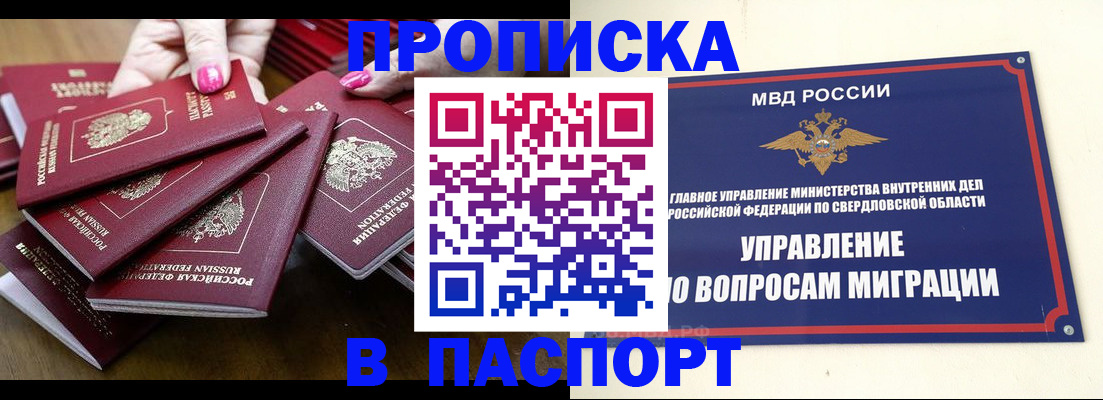 временная регистрация недорого в Мончегорске