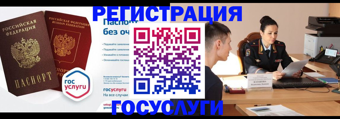 временная регистрация в Мончегорске