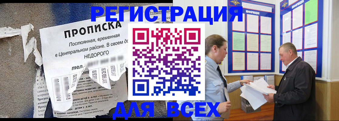 где прописаться в Мончегорске